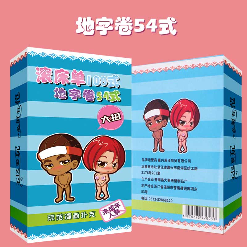 Fun Poker  Play Fan Comics Poker-Diji Scroll 54 Style Version Blue