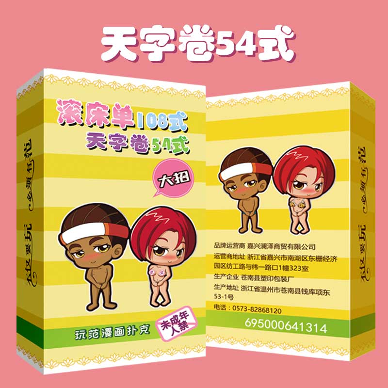 Fun Poker  Play Fan Comics Poker-Diji Scroll 54 Style Version yellow