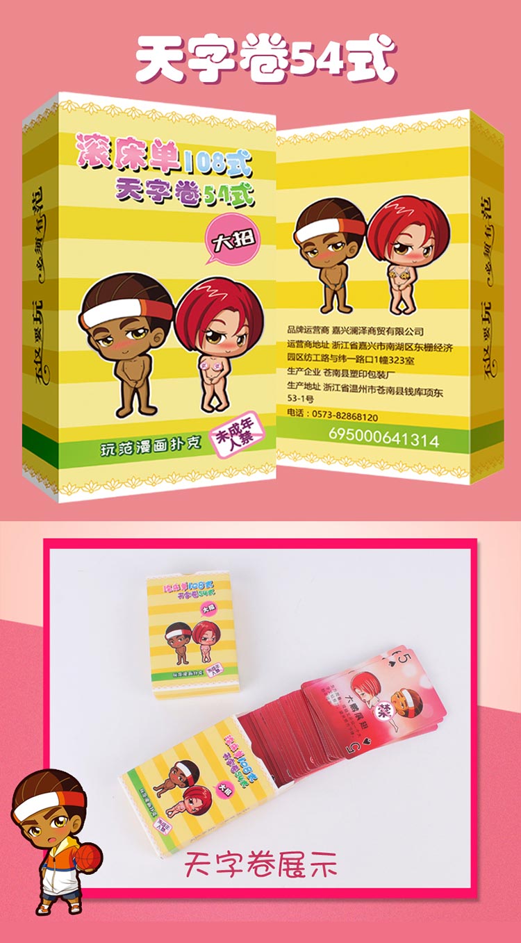 Fun Poker  Play Fan Comics Poker-Diji Scroll 54 Style Version yellow