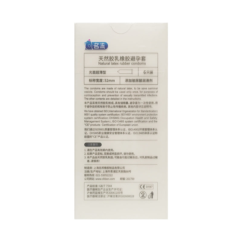 MINGLIU Thin and silky condom ten pcs
