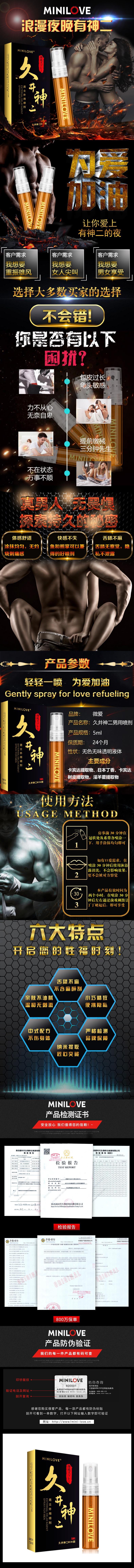 MINI LOVE series  Sakai Shinji 5ml