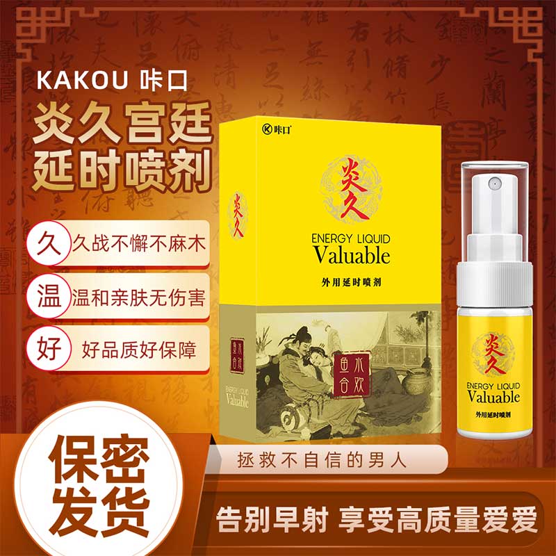 MA Yanjiu Delay Spray 5ML