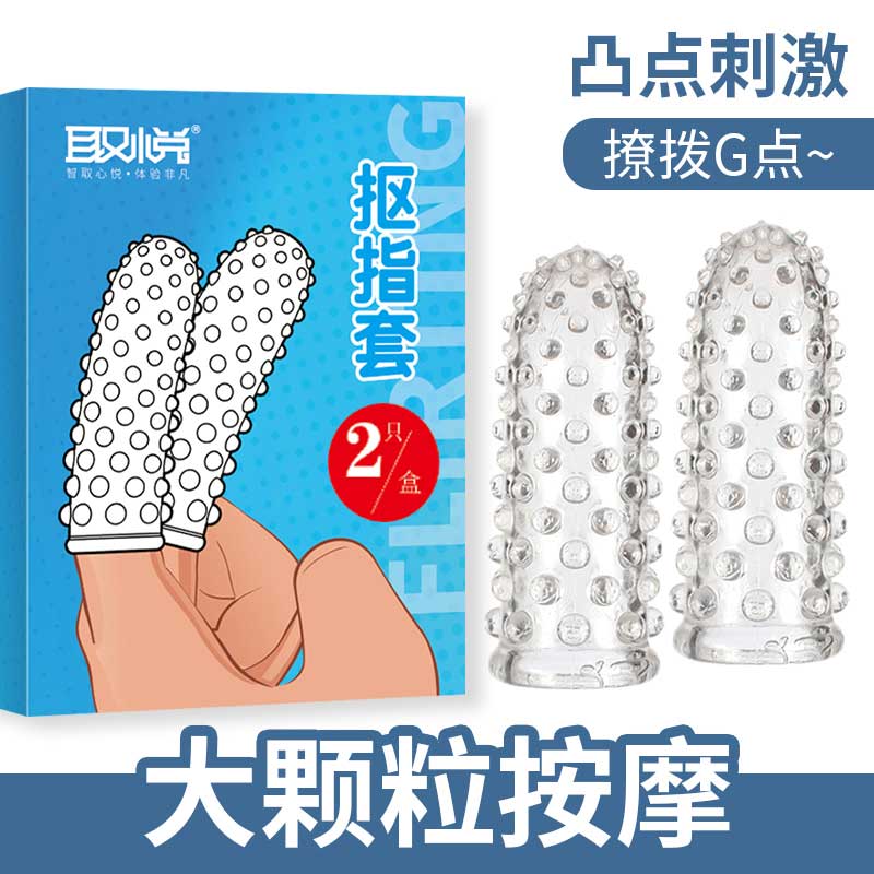 QUYUE  finger cots  two pcs
