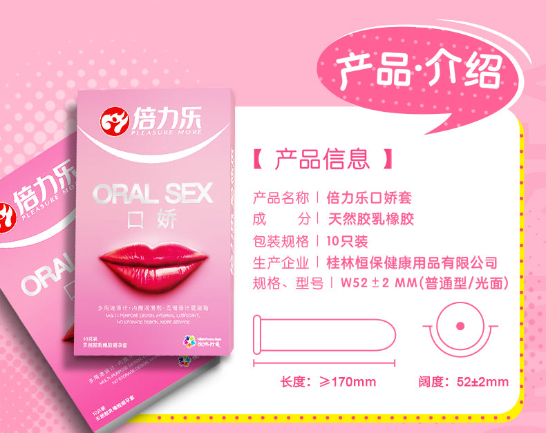 PLEASURE MORE condom series  oral sex  pack of ten