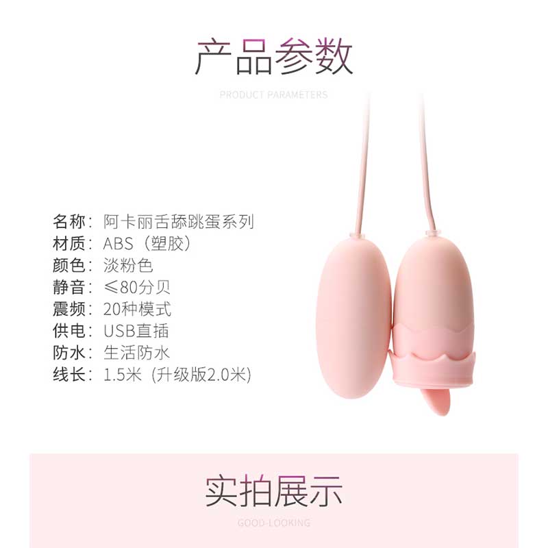 GALAKU series vibrator  Akali tongue licks double vibrator pink (flower shape)