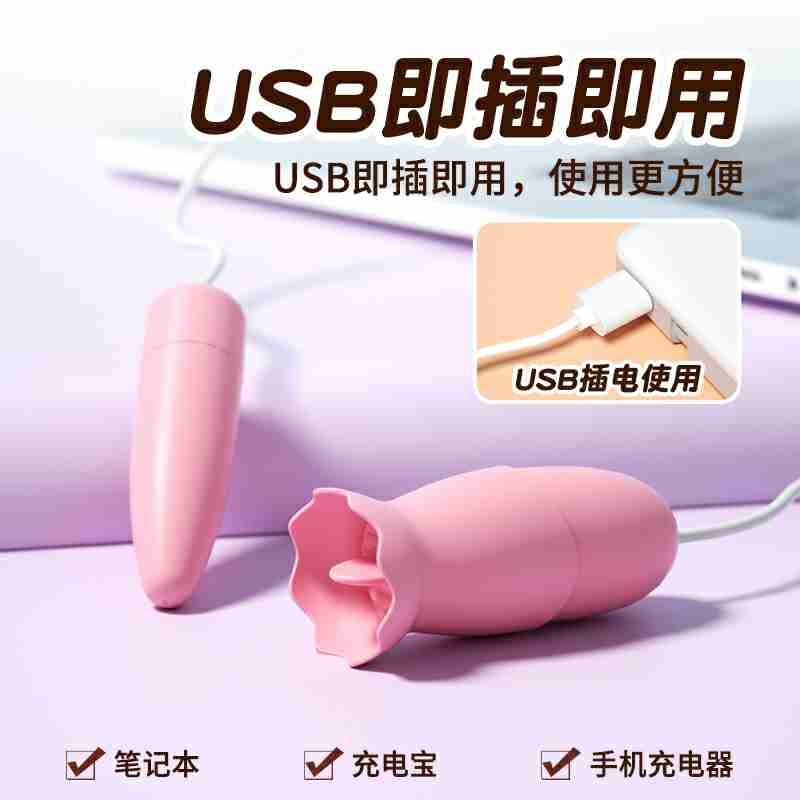 LILO Series vibrator  JYLL Flirting Egg E Sakura Pink USB Type