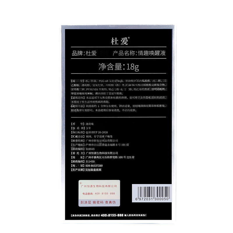 DUAI  Erotic Arousal Liquid Black Box