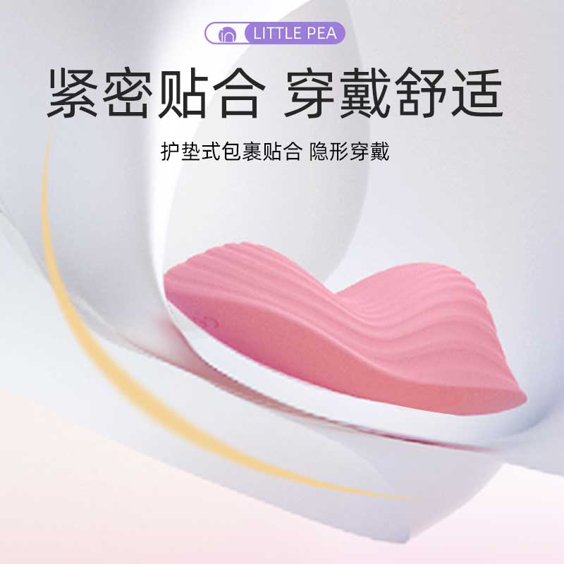 GALAKU series  Vibrator Little pea jumping egg pink
