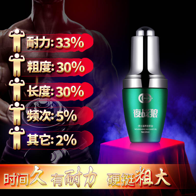 Chuchen series Night Warrior Men's Nourishing Massage Oil