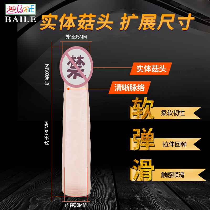 BAILE  series  BL  Big man 26206-1