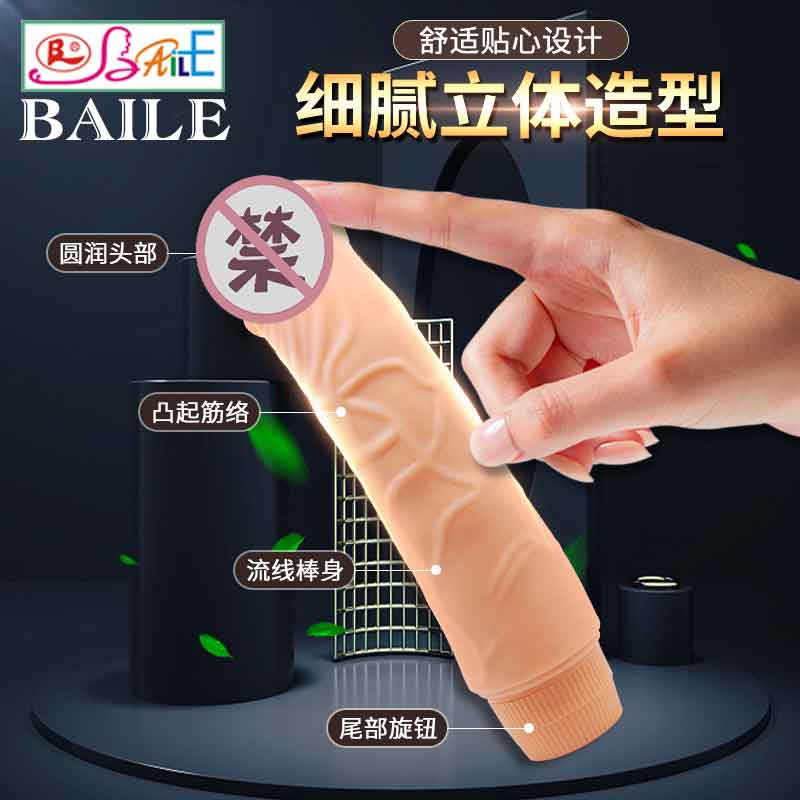 BAILE  series  BL Jeff Vibrator 1032R