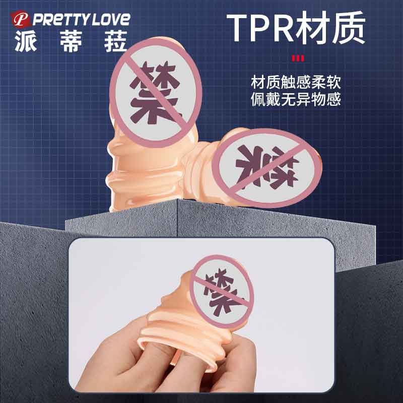 BAILE  series  BL  Jeremy flesh colored glans cover 26249