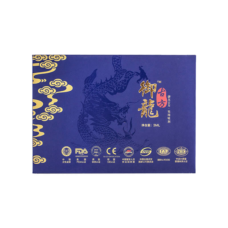 Yulong ancient prescription series Classic version