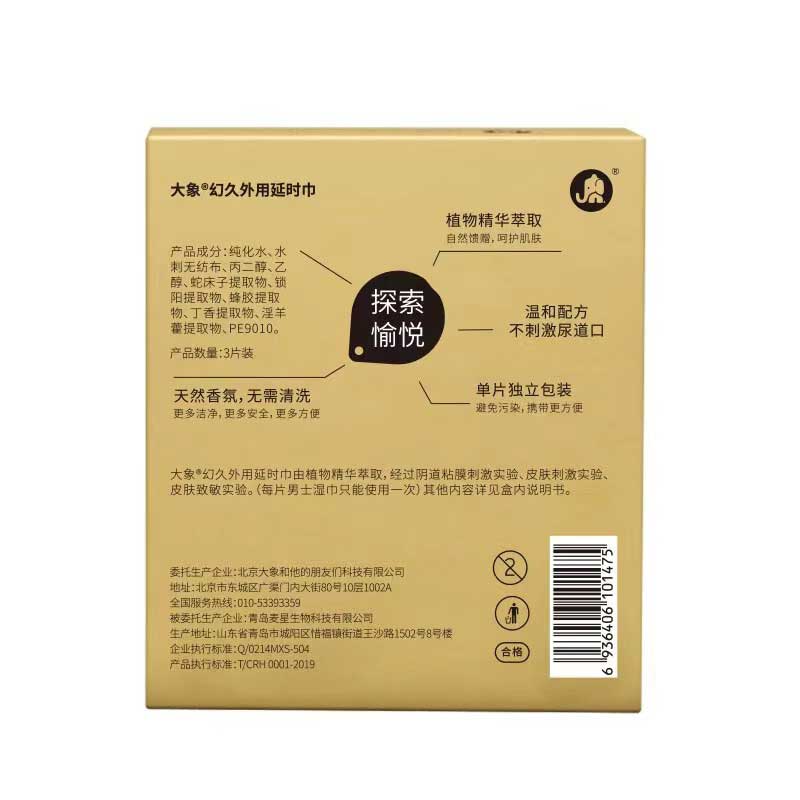 ELEPHANT   external delay  wet wipes  Three pack