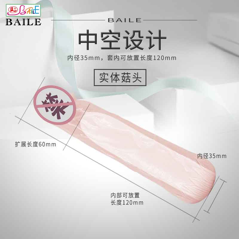 BAILE  series  BL Big man second generation 26208