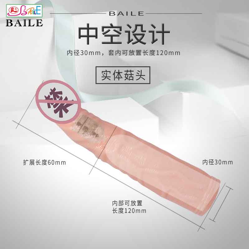 BAILE  series  BL Big man 26206