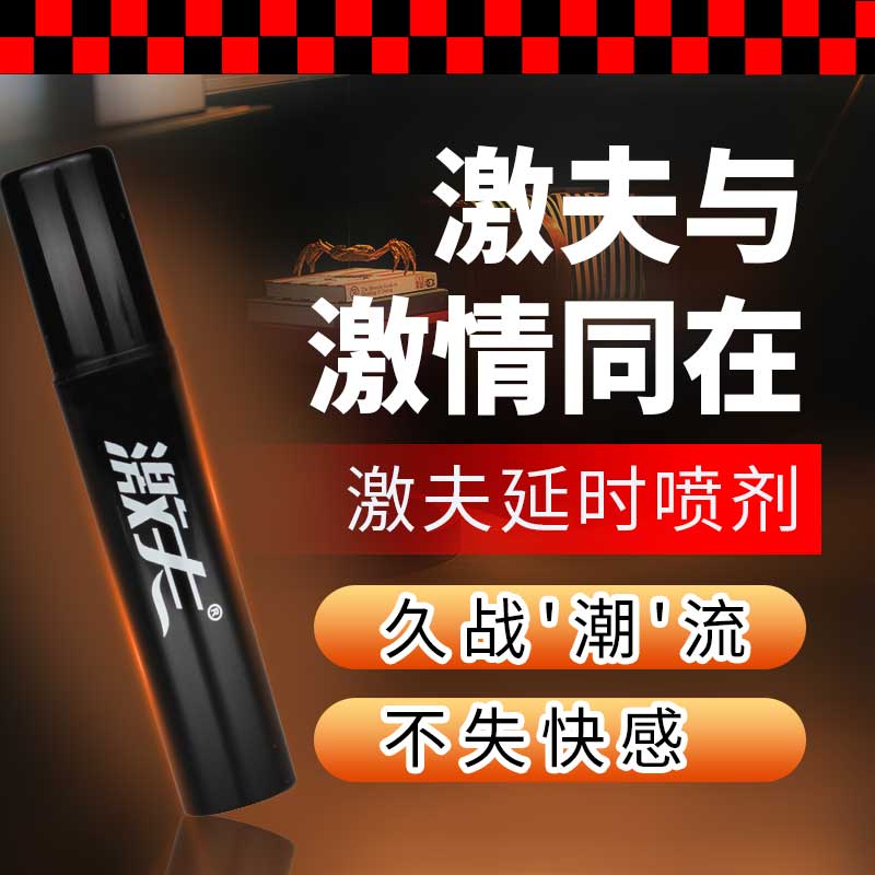 JIFU  Endurance Control Extension Delay Spray 3ml