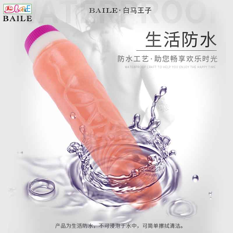 BAILE  series  BL Prince Charming Vibrator 1032