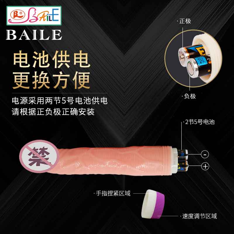 BAILE  series  BL Xiongba Smart Vibrator 1036