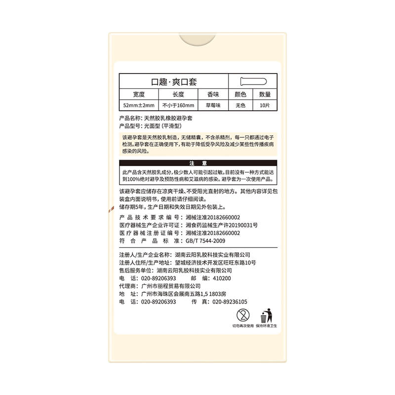 ELASUN  oral sex strawberry condom ten pcs