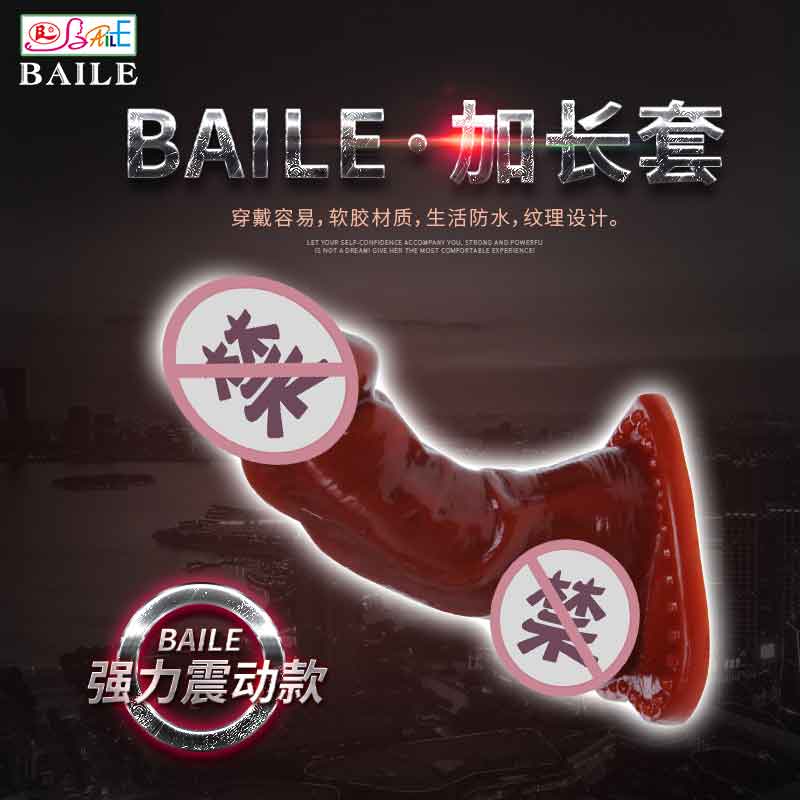 BAILE  series  BL  Wolf braces second generation 16006