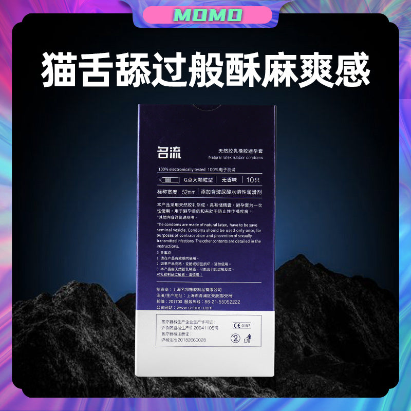 MINGLIU MO Hyaluronic acid particles condom  ten pcs