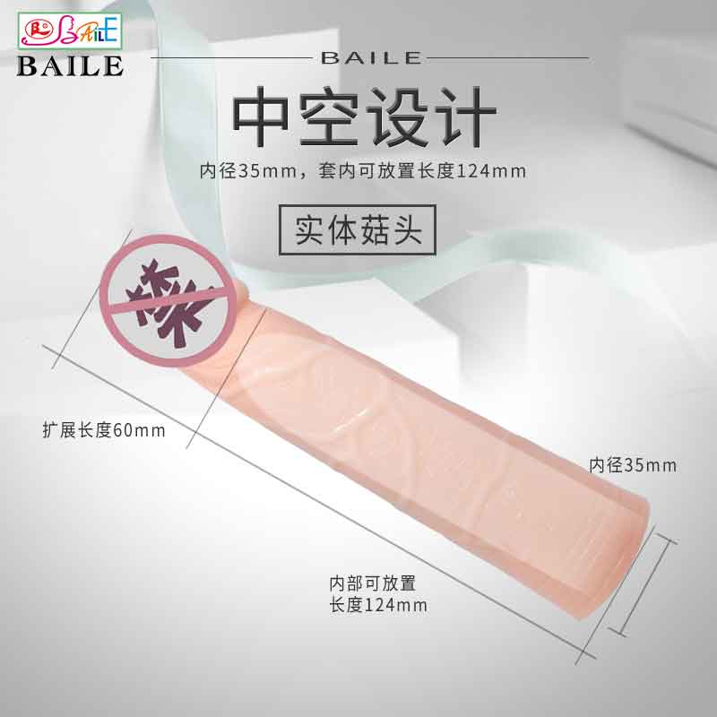 BAILE  series  BL Big man 26207