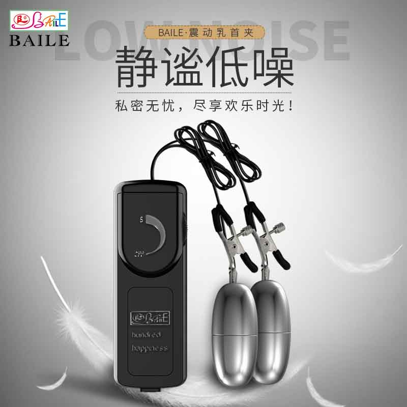 BAILE  Electric passion clamp 10060