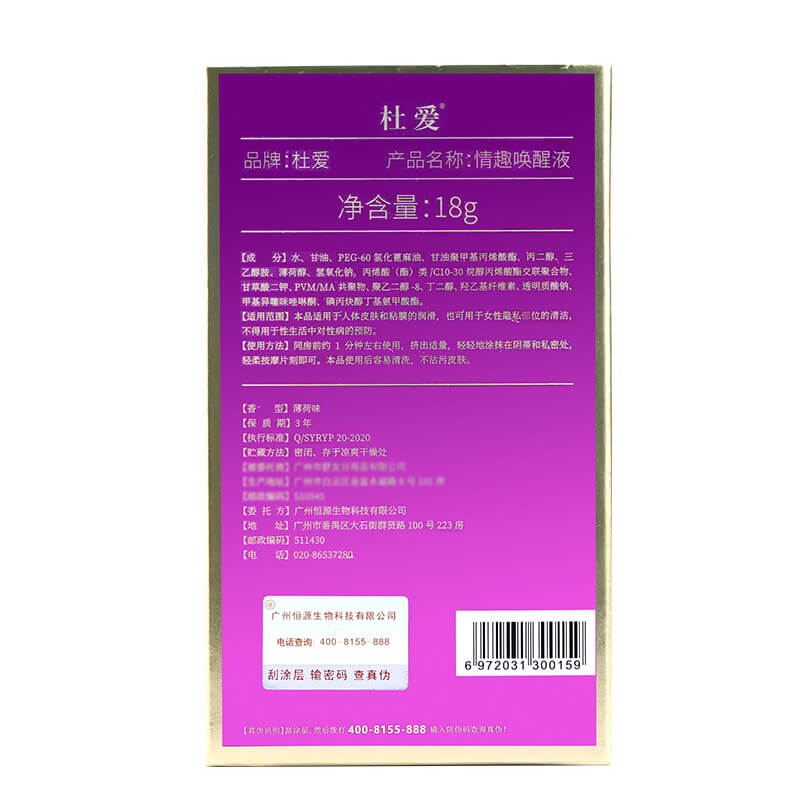 DUAI  Erotic Arousal Liquid Purple Box