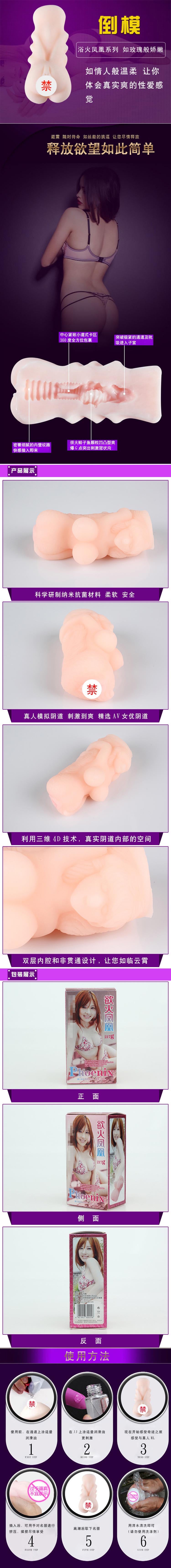 YUDIE  Phoenix of Desire