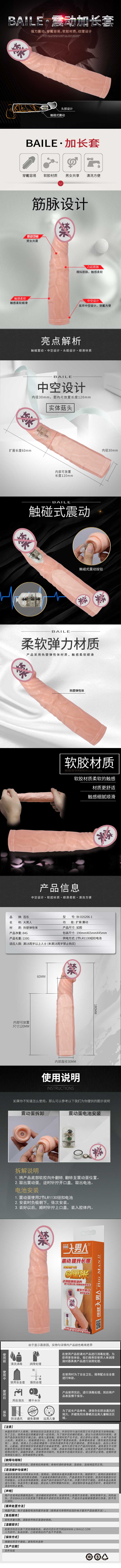 BAILE  series  BL Big man 26206