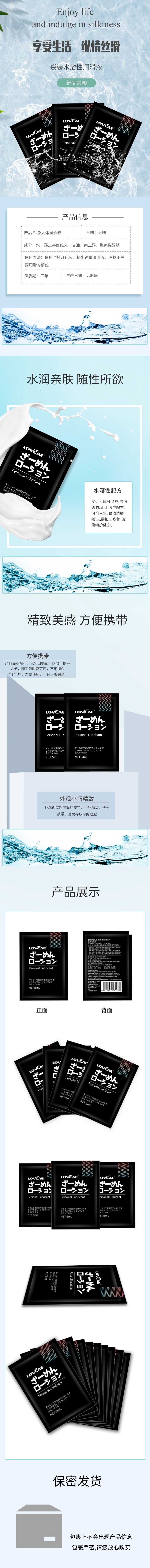 Aiweikang series  Jirun bagged lubricant 5ml