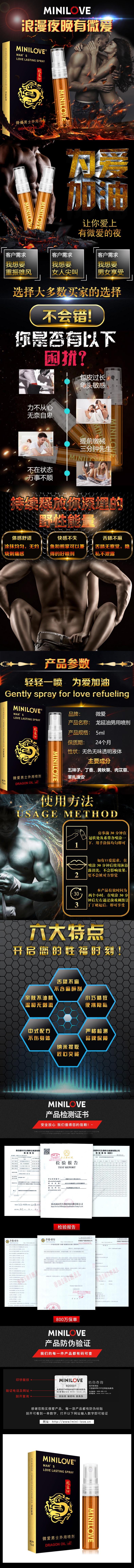MINI LOVE series  Delay oil 5ml