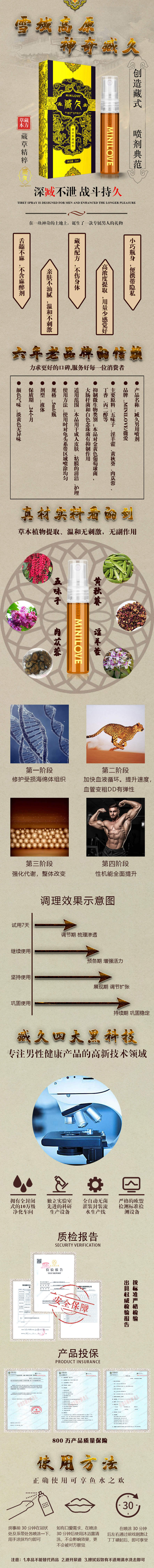 MINI LOVE series  Zangjiu gold spray 5ml