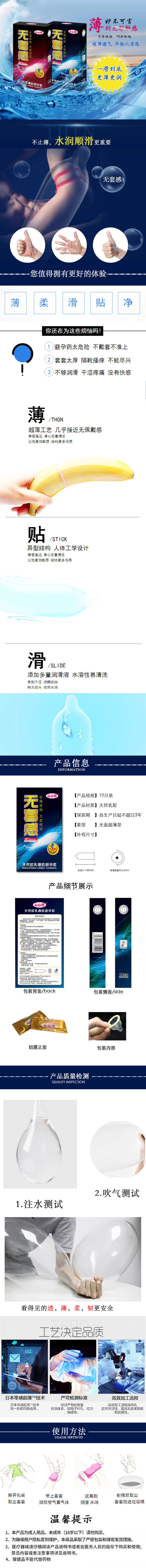 XINGXINGNIAN Non-sensory condom  ten pcs