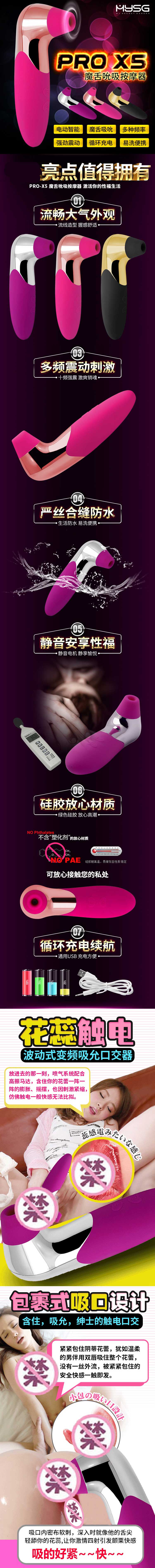 Magic tongue sucking massager