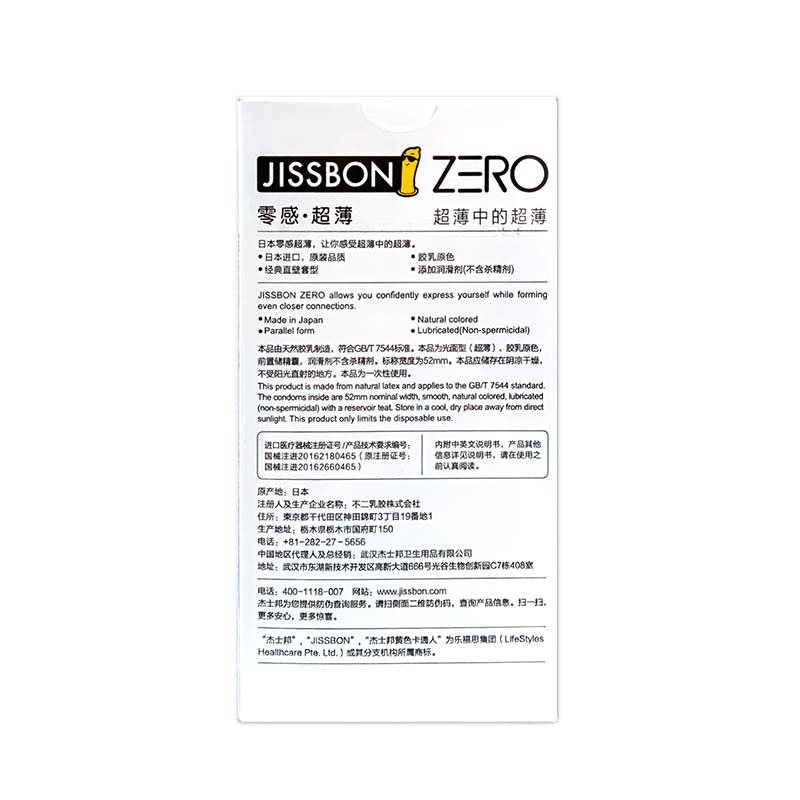 JISSBON zero sense Ultra-thin  condom  six pcs