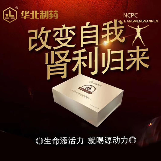 North China Pharmaceutical White Yun six pieces gift box