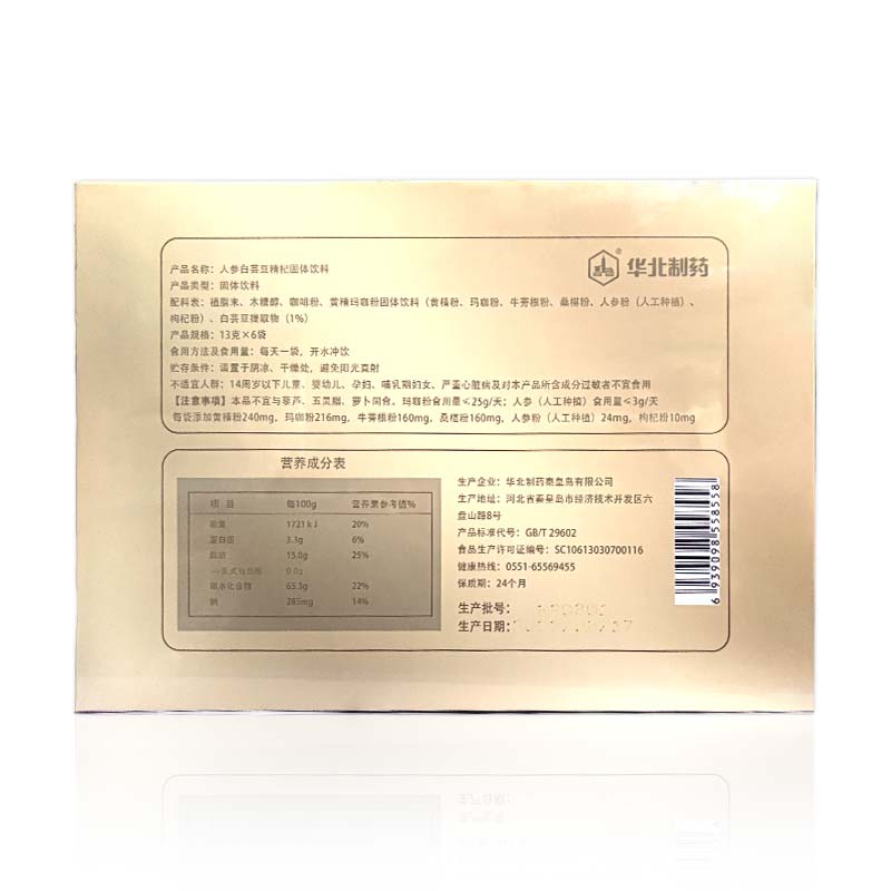 North China Pharmaceutical White Yun six pieces gift box