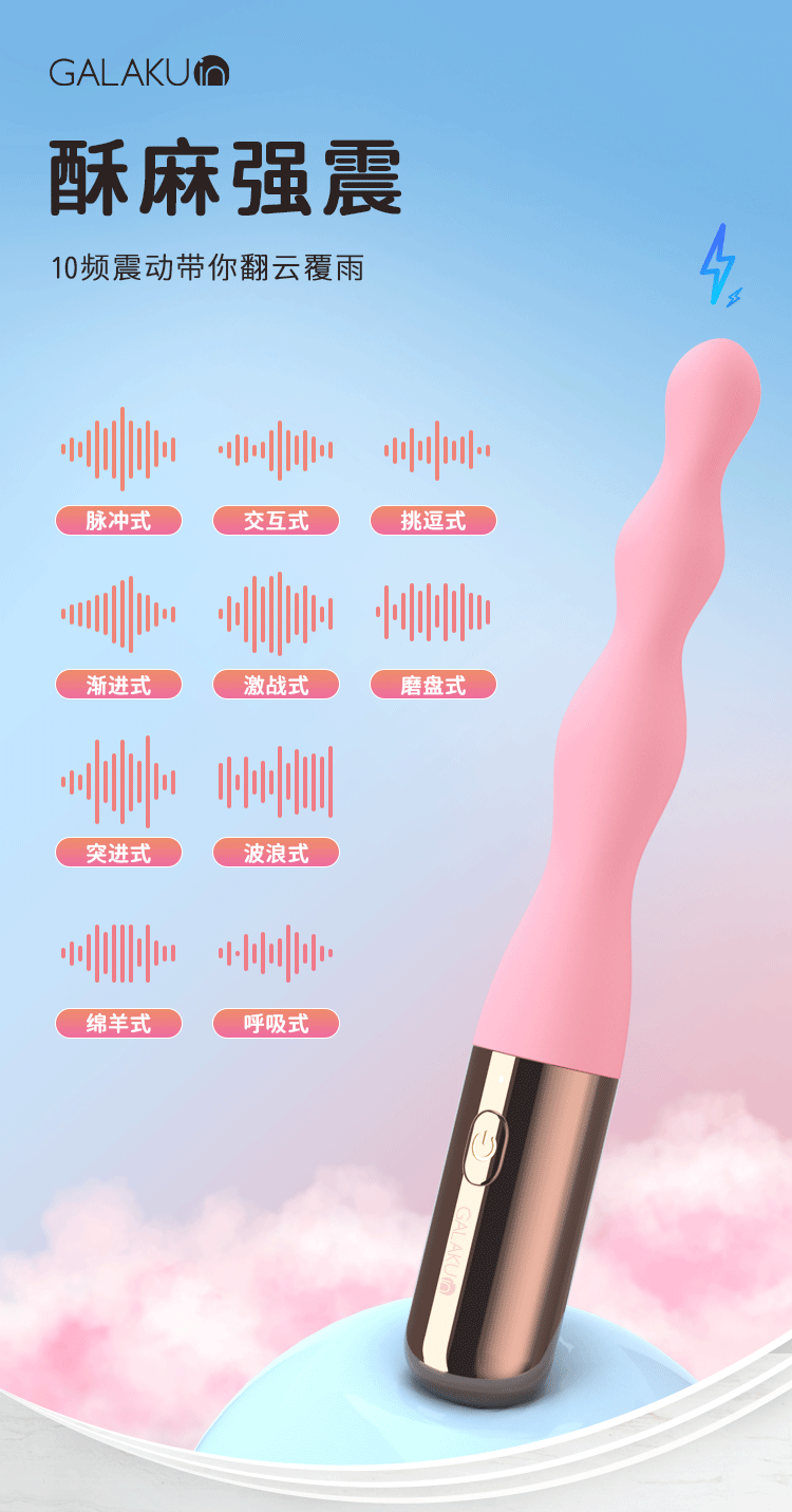 GALAKU  high price vibrator