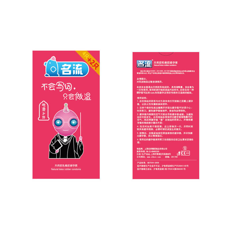 MINGLIU  Colorful and lubricating  condom  six pcs