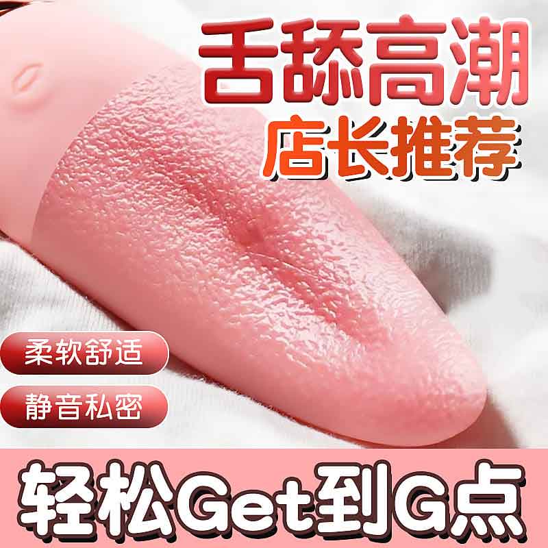 DIYOU  Hot tongue swing model