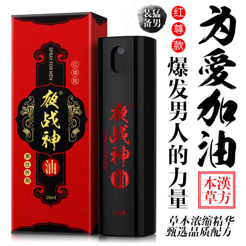 Night War God Red Model