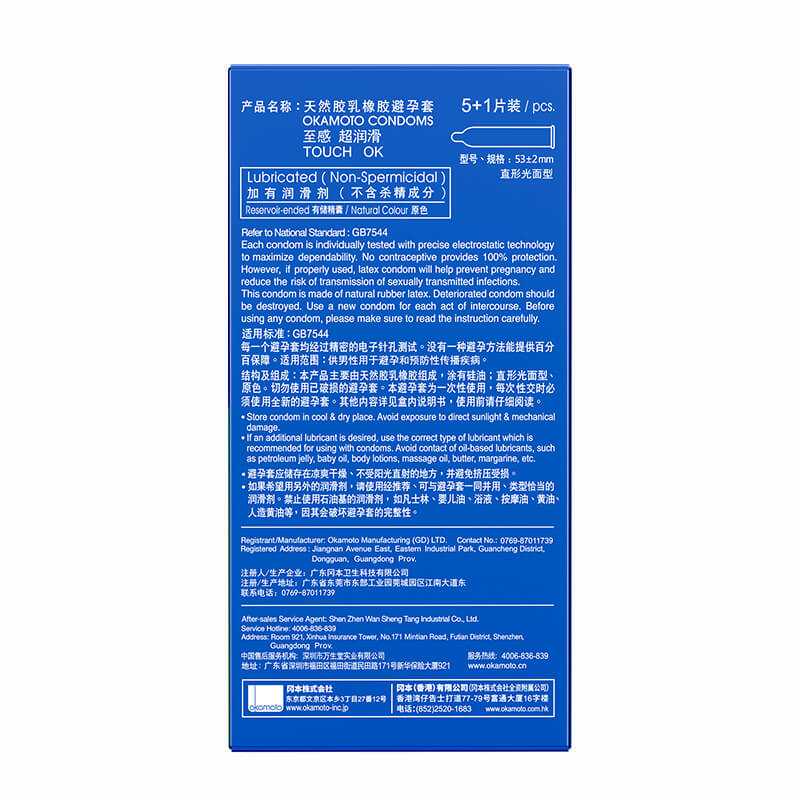 OKAMOTO Super smooth texture six pack  blue packaging