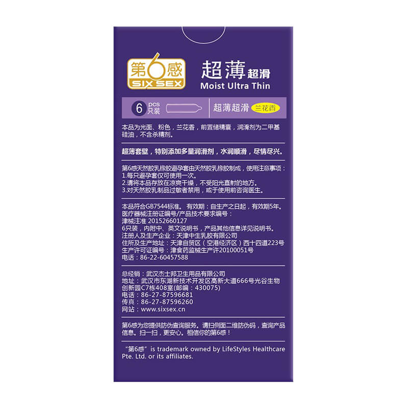 SIX SEX Ultra-thin and ultra-smooth  condom  Pack of six