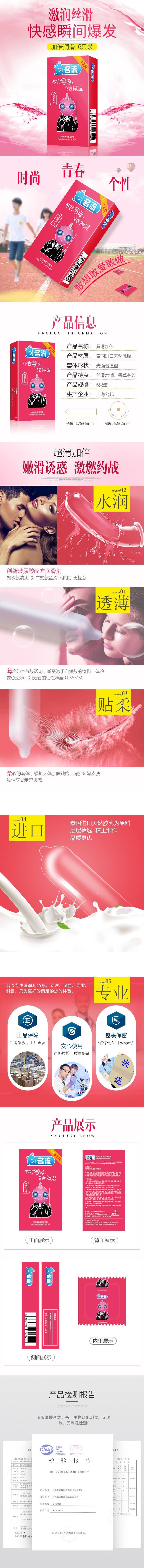MINGLIU  Colorful and lubricating  condom  six pcs