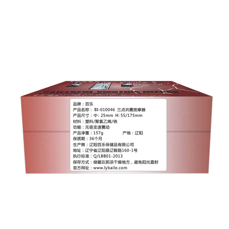 BAILE  series  BL  10046 three-point resonance clamp