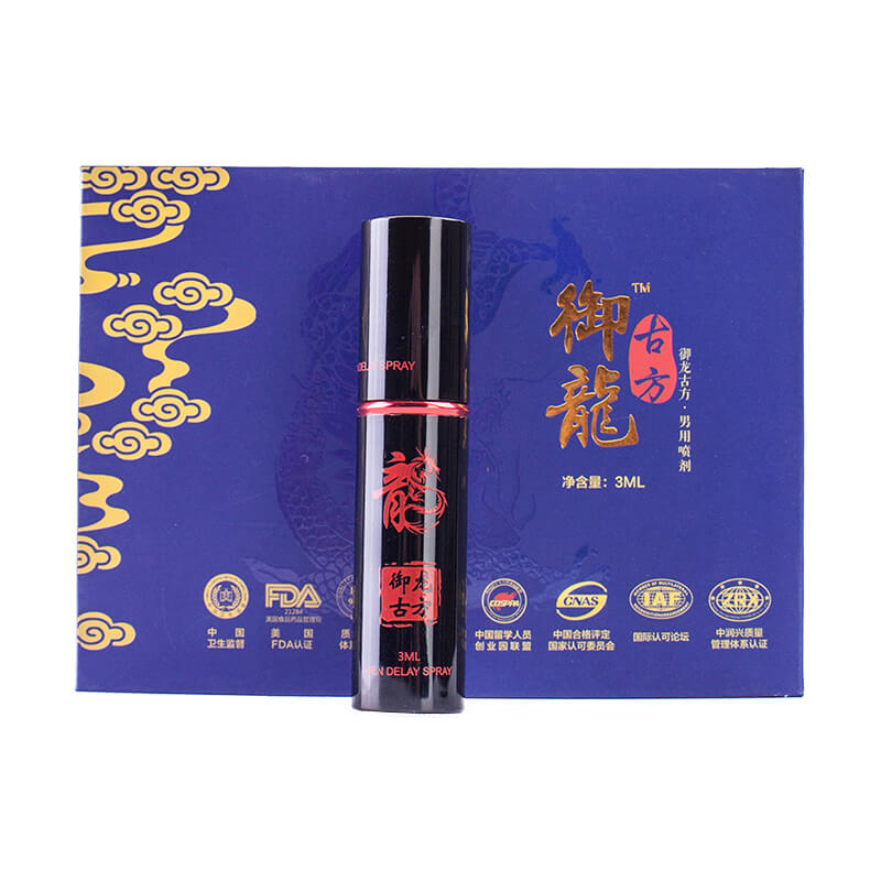 Yulong ancient prescription series Classic version
