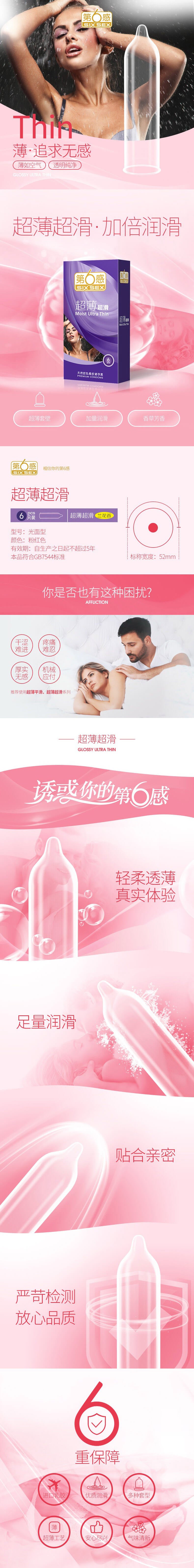 SIX SEX Ultra-thin and ultra-smooth  condom  Pack of six