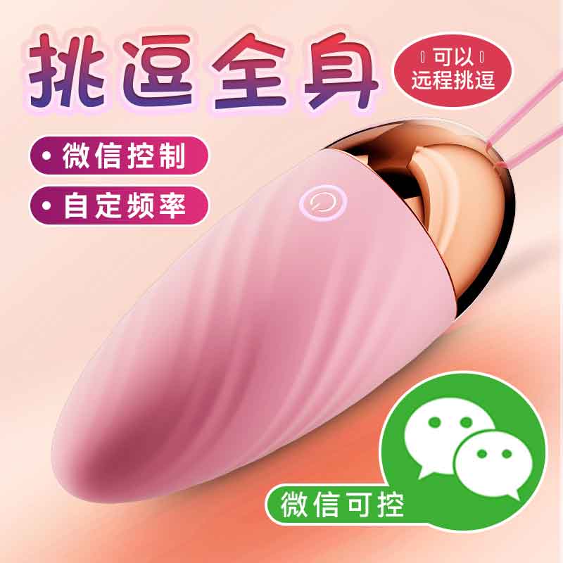 GALAKU series  Vibrator  Looking for Tang Vibrating Egg (AI version)